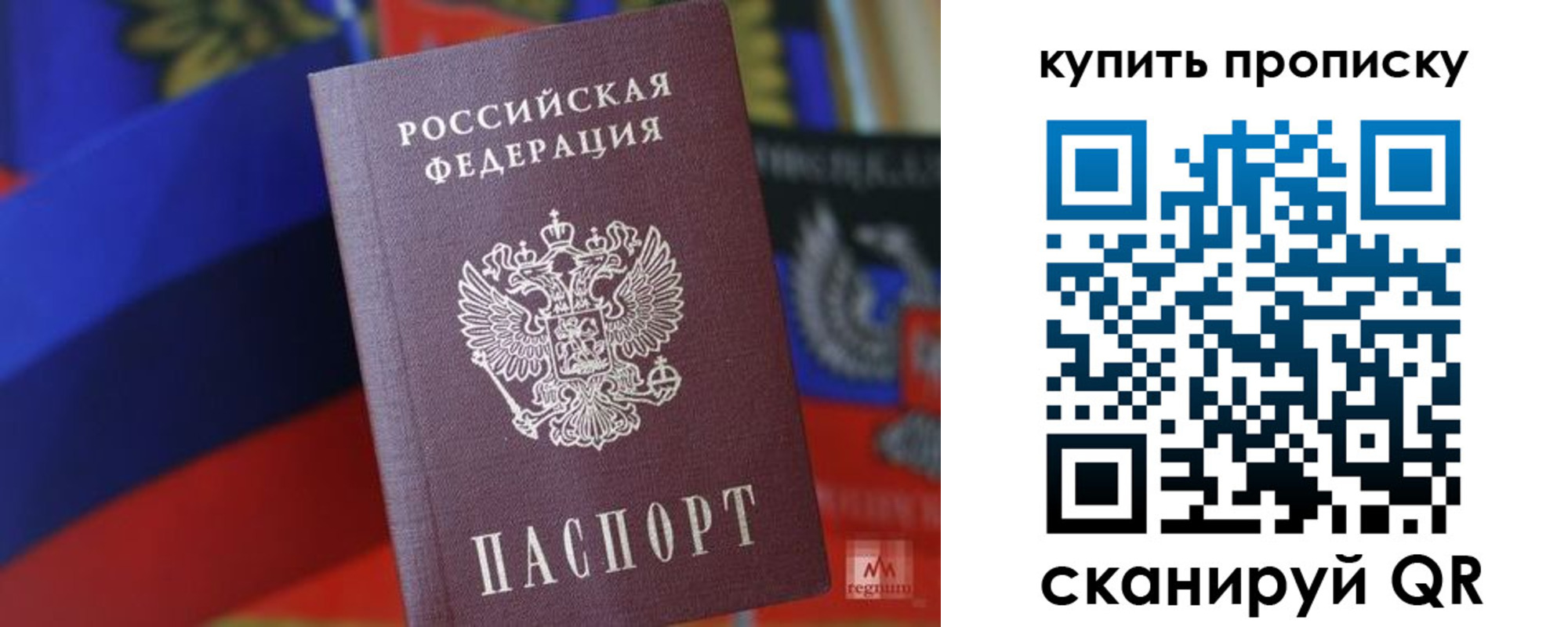 временная регистрация в Фокино